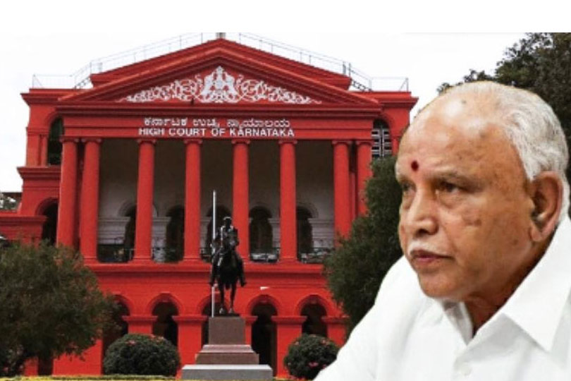 യഡിയൂരപ്പയ്‌ക്ക് എതിരായ പോസ്‌കോ കേസ് റദ്ദാക്കാൻ ഹൈക്കോടതി കൂട്ടാക്കിയില്ല